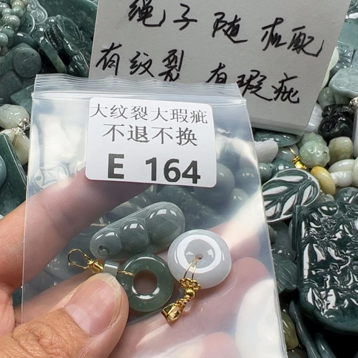 翡翠未镶嵌吊坠(赠链)挂件
