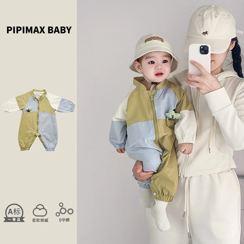 pipimax婴儿衣服撞色冲锋衣连体衣春秋季装男女宝宝外出抱衣哈衣