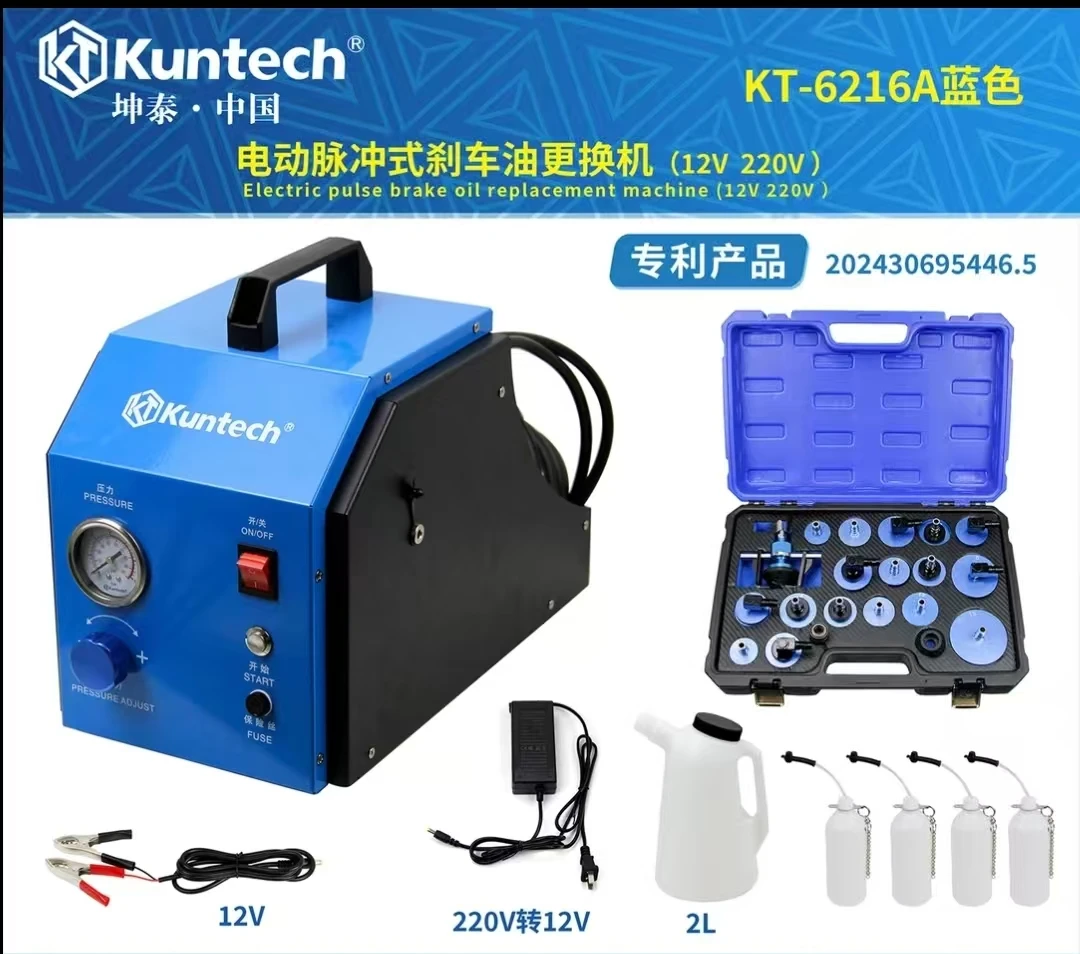 电动脉冲式汽车刹车油更换机全自动交换专用接头工具