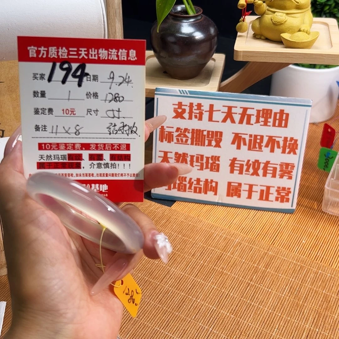 z***y手镯玛瑙/玉髓未镶嵌