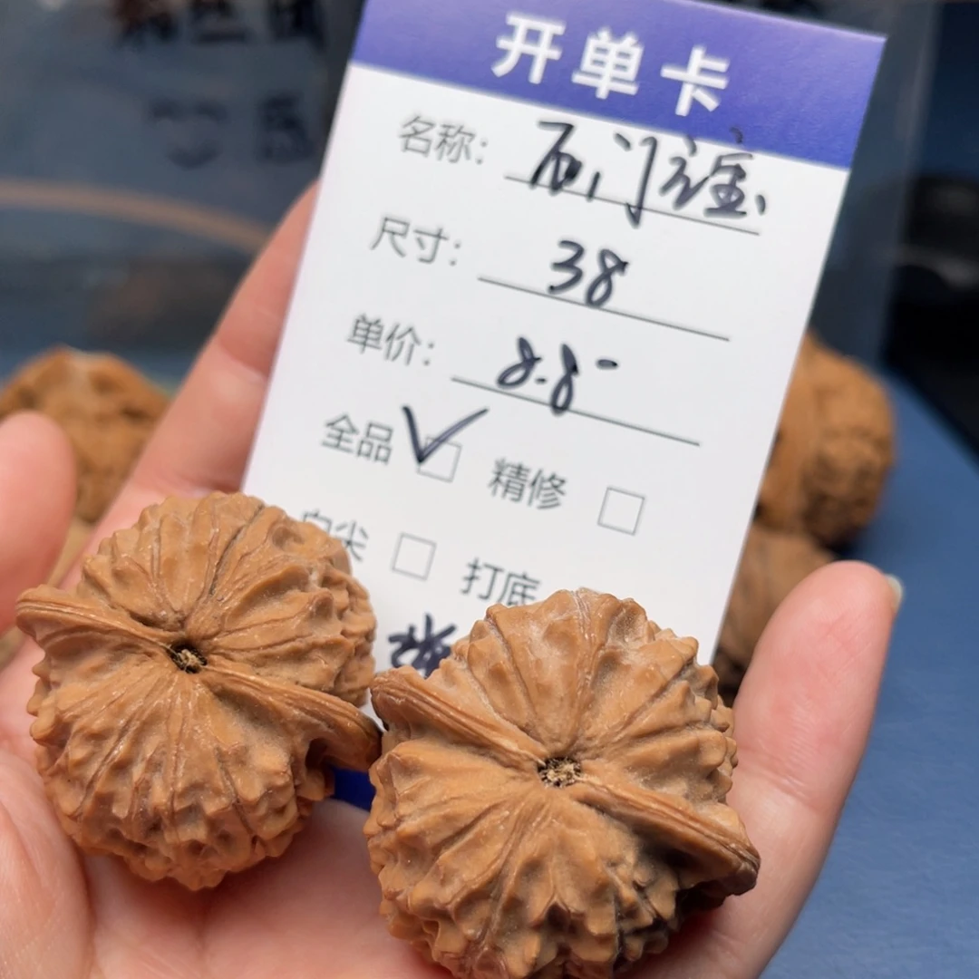 A***流文玩核桃吊坠石门元宝