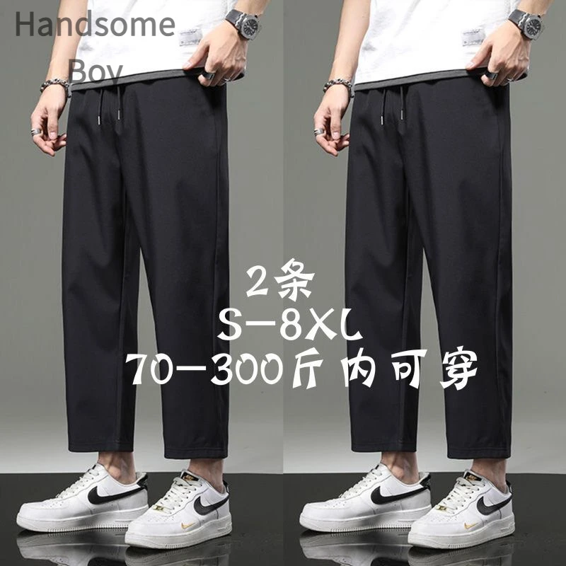 秋秋季九分西裤子男ins潮流宽松百搭直筒裤松紧腰垂大码韩版垂感