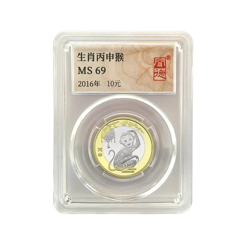 法定货币猴年生肖纪念币2016全新封装评级人民银行发行收藏