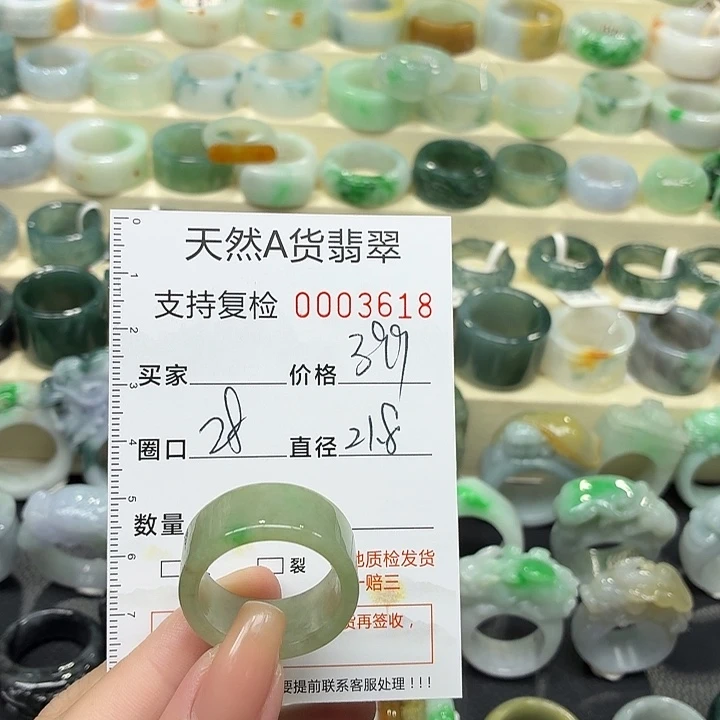 翡翠未镶嵌戒指戒指