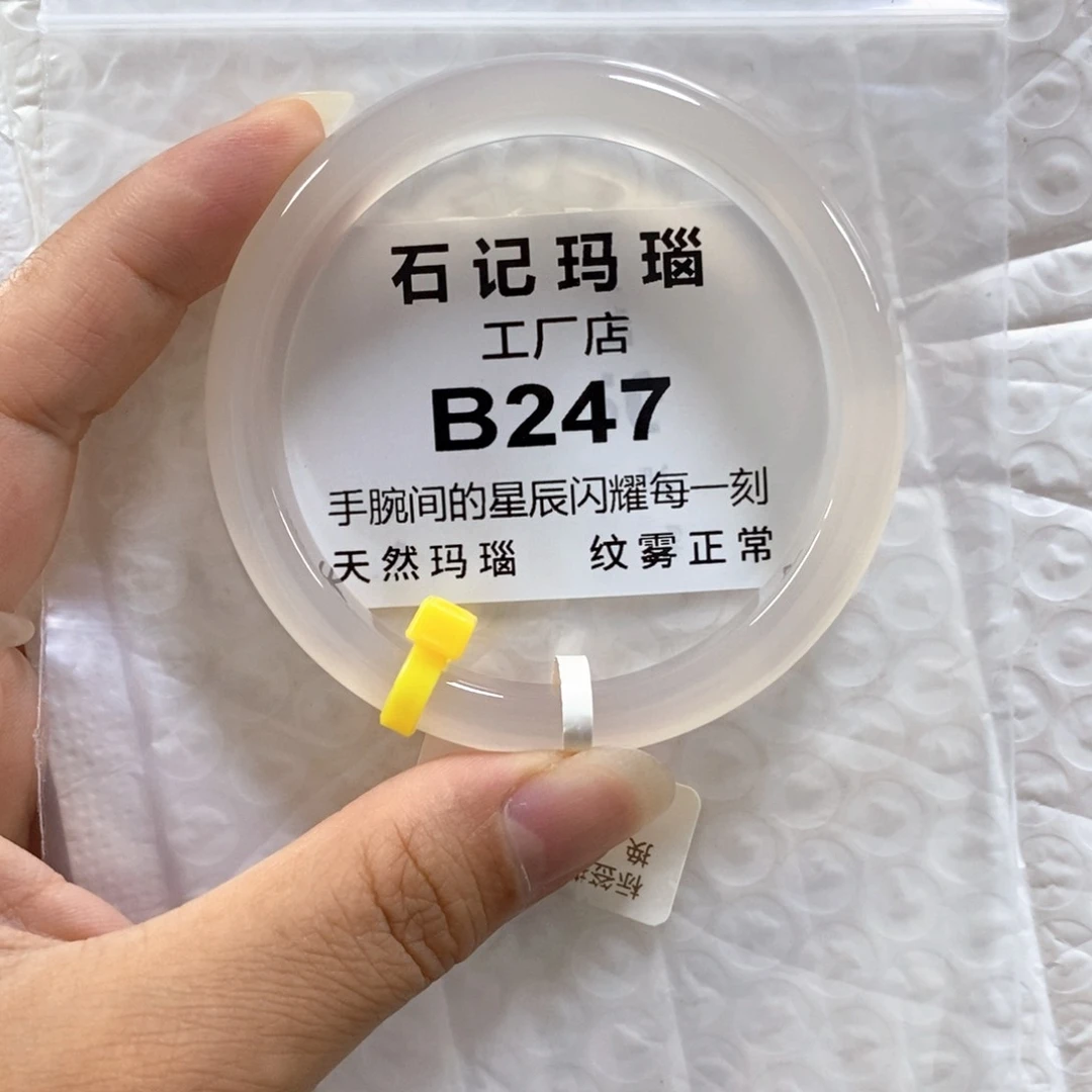 手饰玛瑙未镶嵌旺***饼56.5