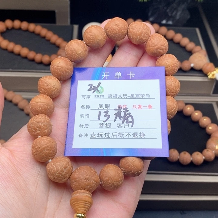 凤眼菩提手串凤眼手串2x