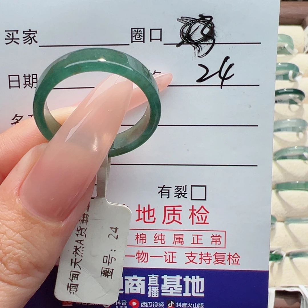 未镶嵌戒指翡翠王**。缅甸翡翠