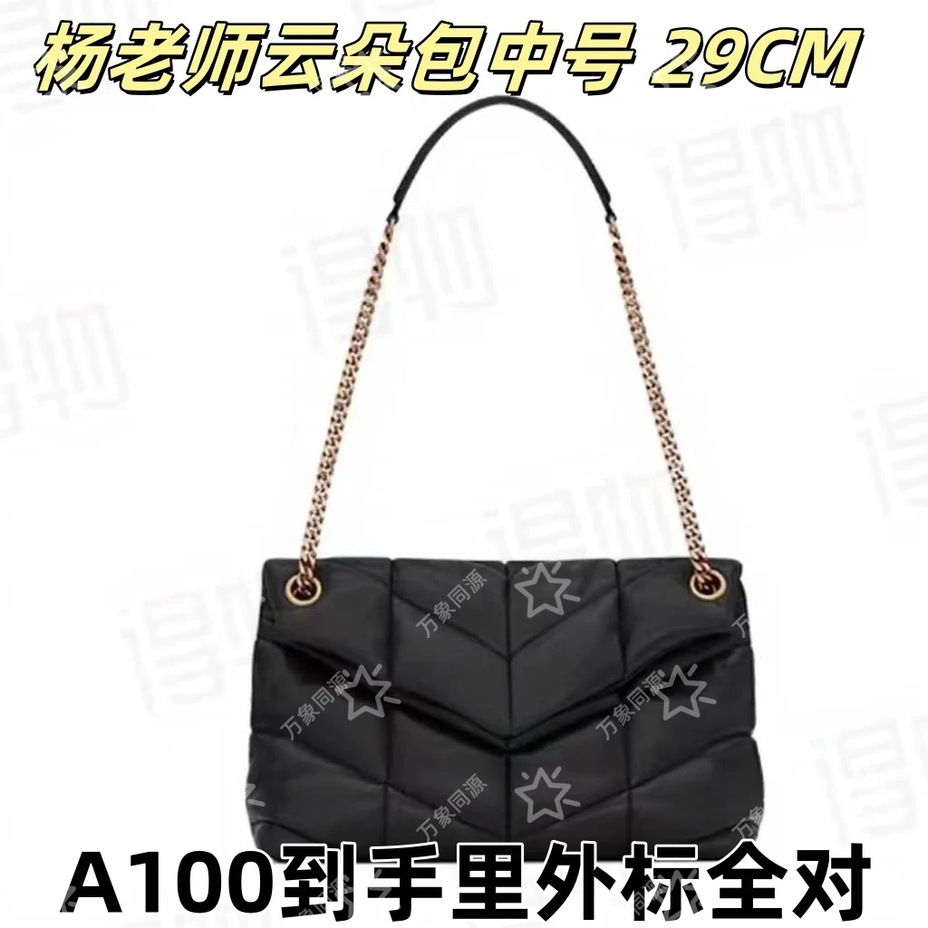 A100杨老师云朵中号29CM单肩包【到货里外标全对【有礼盒】【无需DIY】
