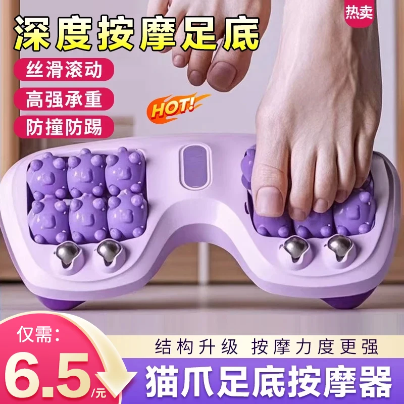 【6·5】足底脚底按摩器猫爪滚轮式脚足部腿部按摩仪器穴位滚珠家用