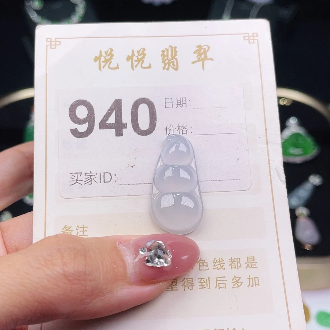 【闪购商品】翡翠挂件未镶嵌裸石