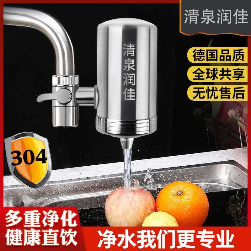 清泉润佳水龙头净水器家用直饮厨房自来水过滤器不锈钢德国工艺