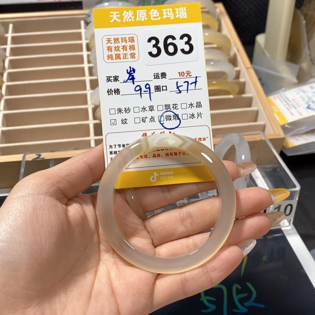 玛瑙/玉髓手镯未镶嵌壑*363