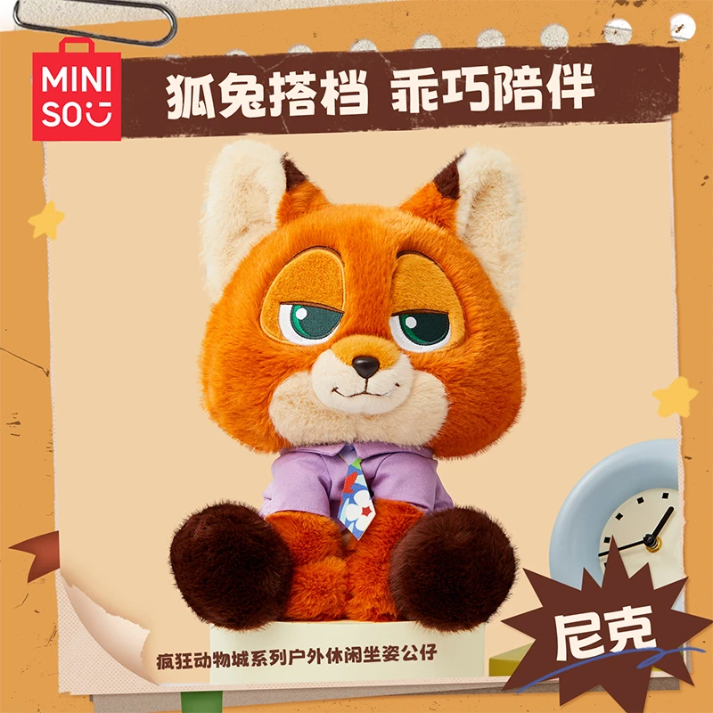 【名创优品X迪士尼联名】疯狂动物城系列户外休闲坐姿公仔(尼克)