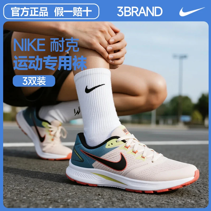NIKE耐克3BRAND袜子【3双装】男士中袜纯色跑步运动袜马拉松袜0033