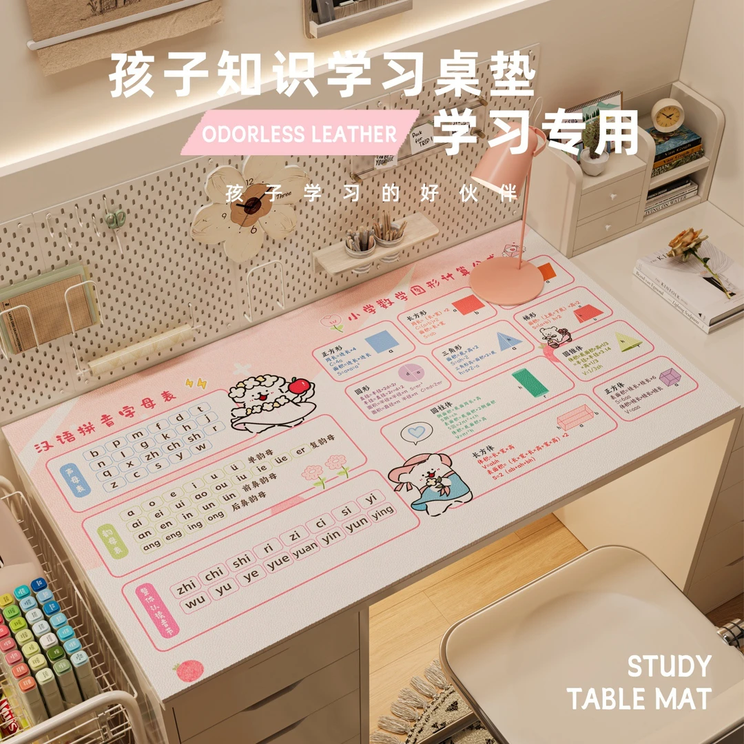 批发乘法口诀书桌垫小学生儿童学习桌专用桌布无味写字台面保护垫
