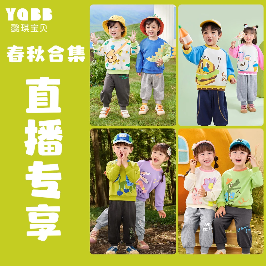 懿琪宝贝男童套装春季宝宝卫衣春婴儿裤子女童运动服YB31TZ005