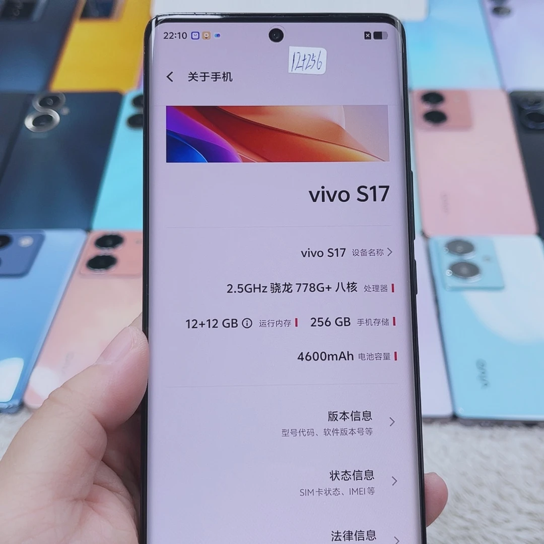 8新瑕疵vivo 曲面屏S17黑色12+256 NFC