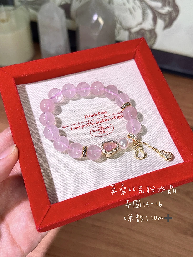 【粉葫芦】10mm天然冰透粉水晶与葫芦吊坠手串 多样性发货发其一