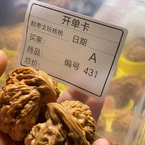 思***生把件桃核自产自销……