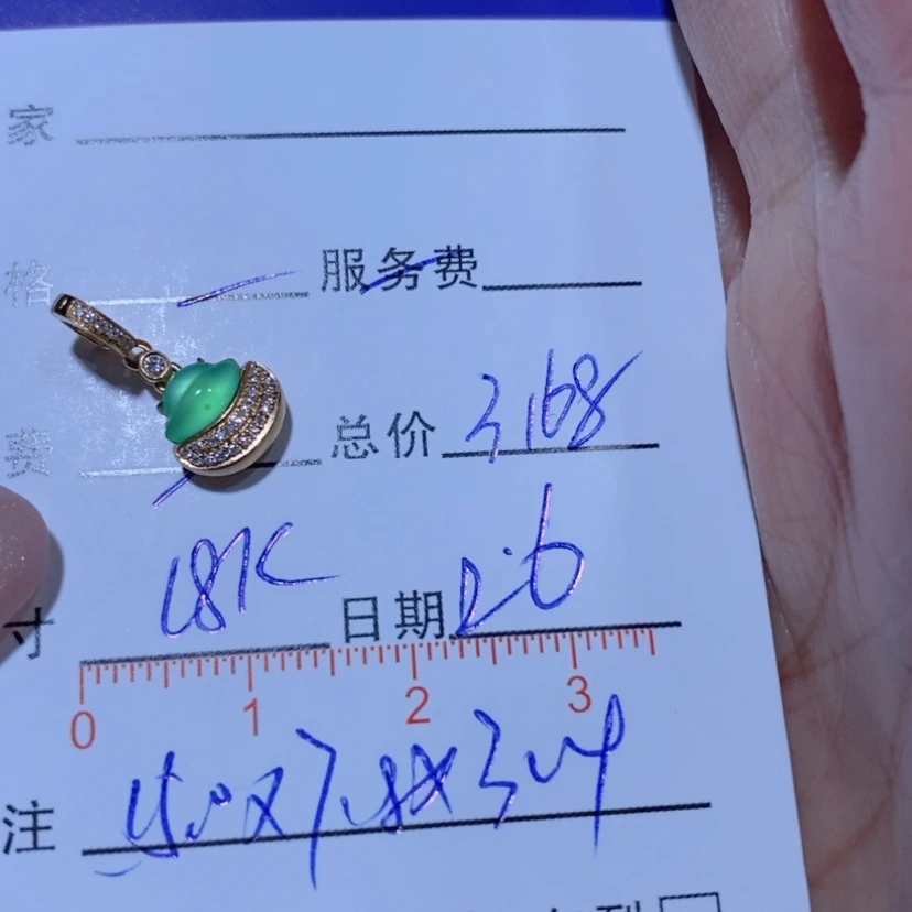 【闪购商品】颈饰18K金镶嵌翡翠为****）翡翠吊坠