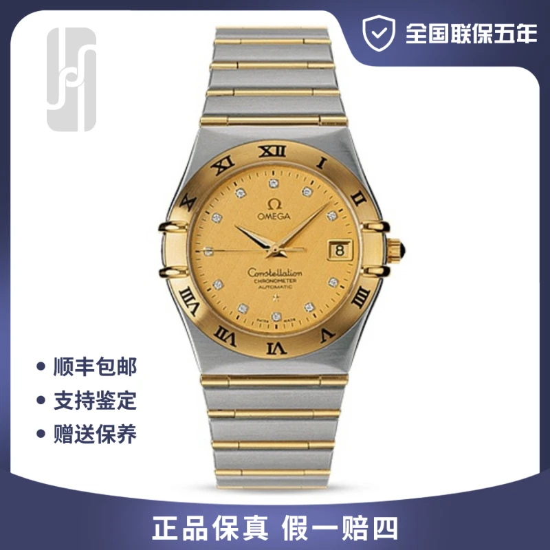 99新 Omega/欧米茄 华奢名品/星座/间金单表/36mm/男士/公价43500