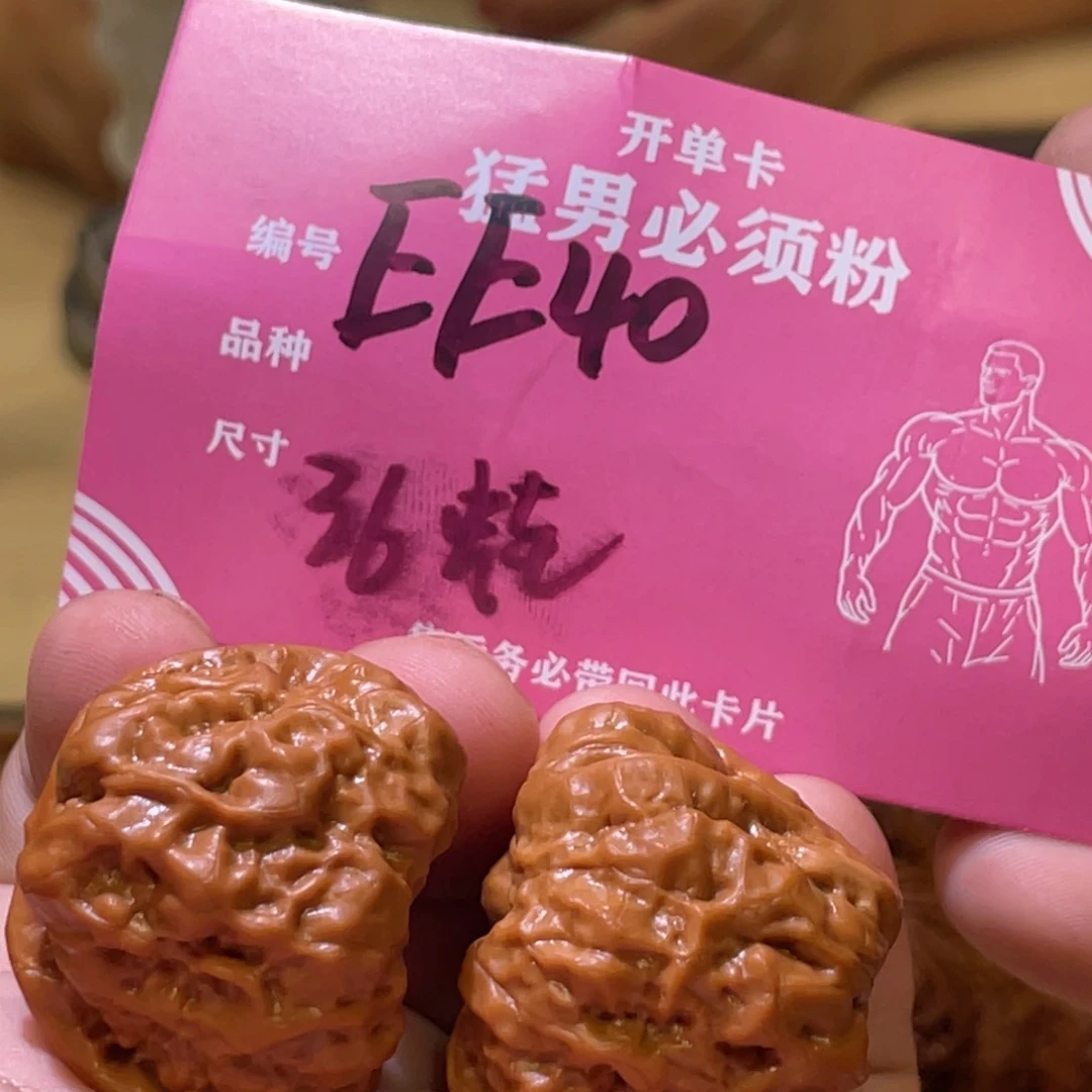 吊坠文玩核桃文玩