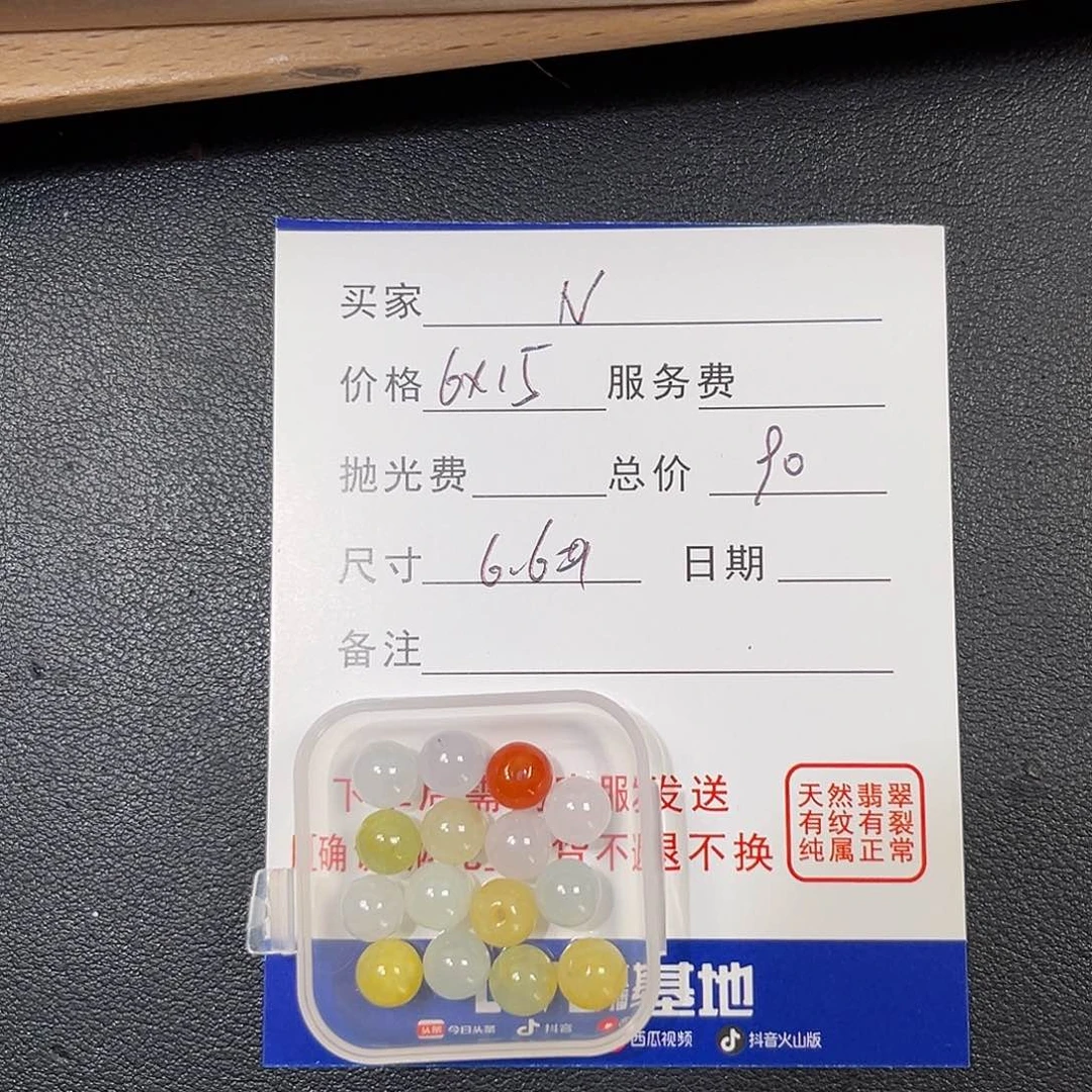 N***a翡翠未镶嵌颈饰0000