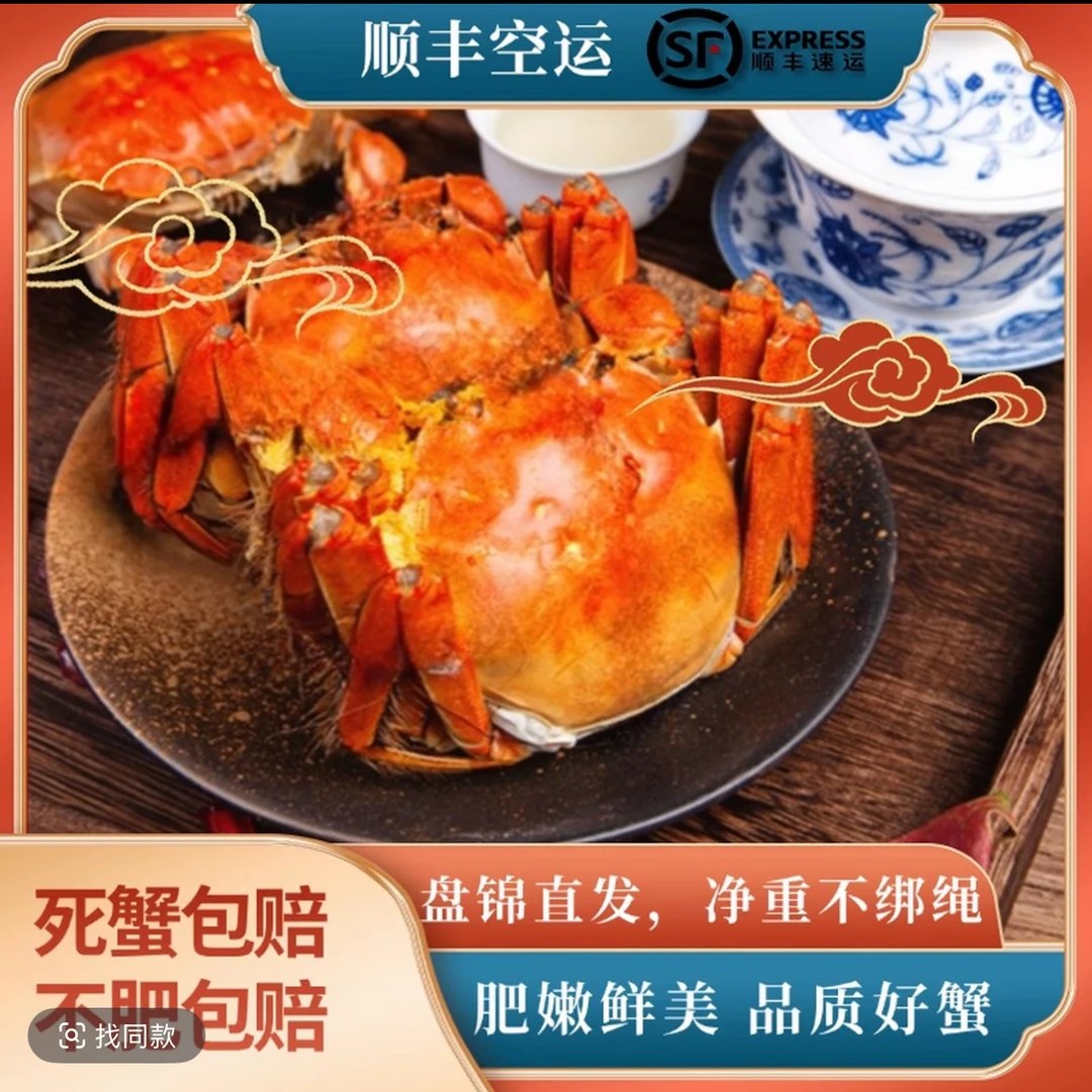 活蟹 盘锦河蟹 母蟹 （1.1-0.8两）共24只鲜活到家