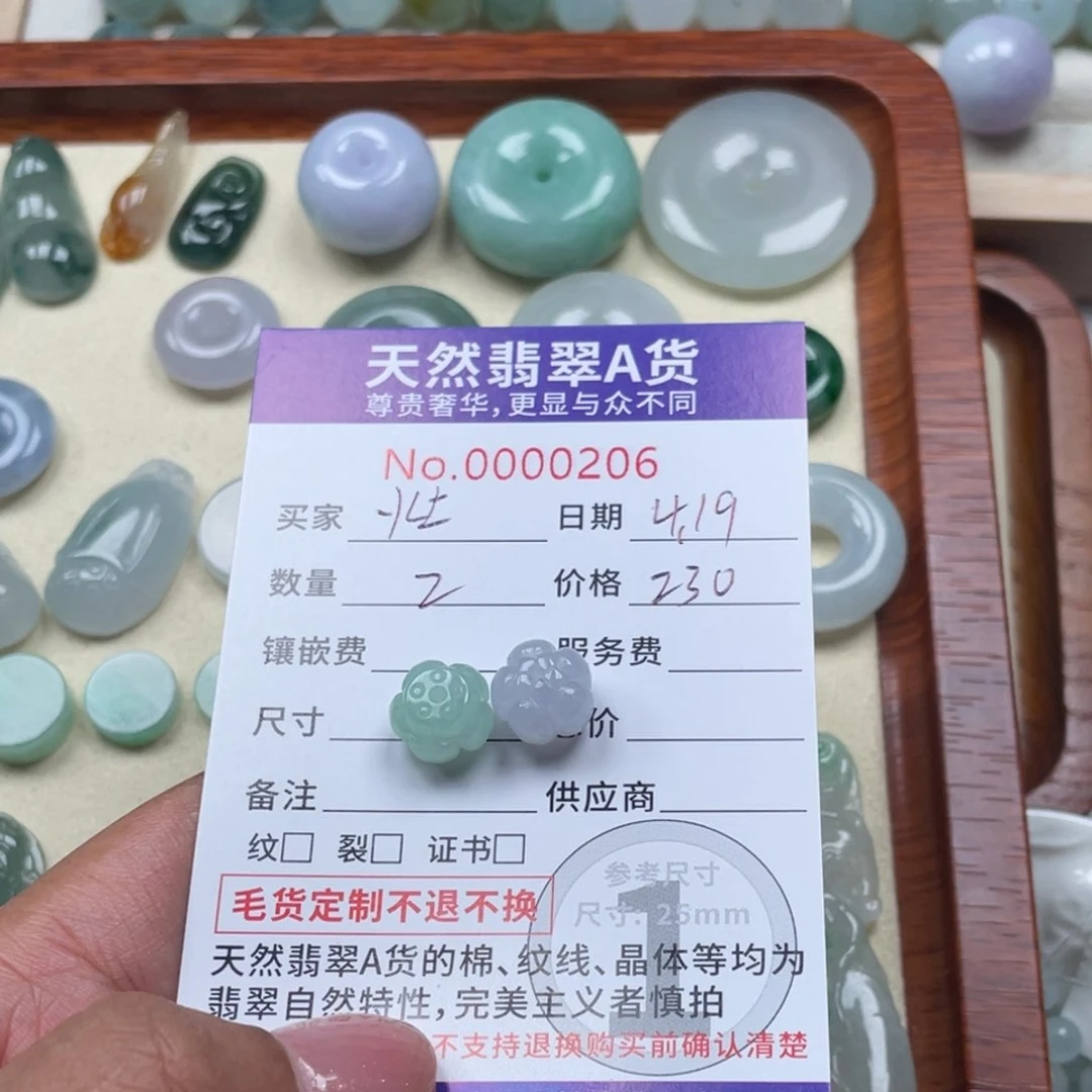 翡翠未镶嵌颈饰?**士