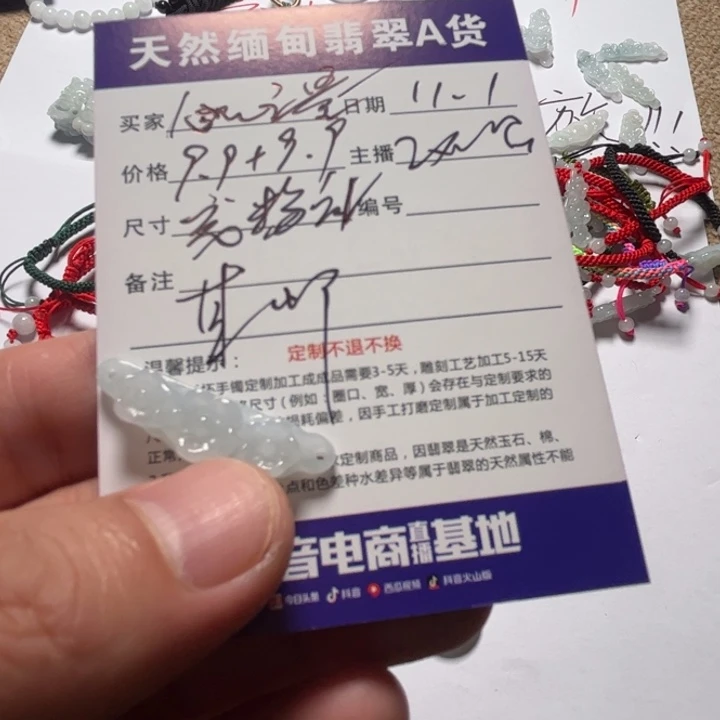 心***量定制翡翠未镶嵌。。。。。。。。