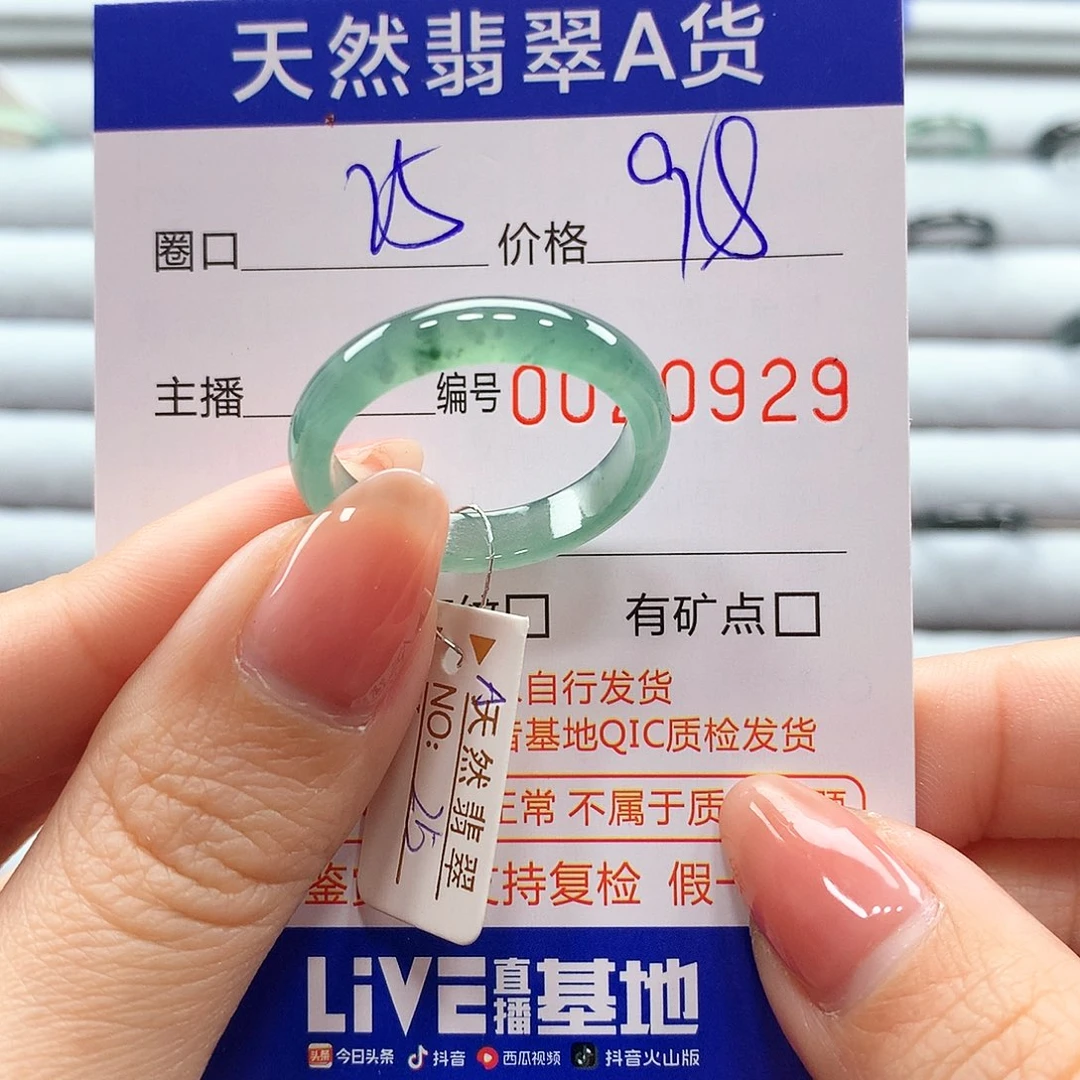 翡翠戒指未镶嵌翡翠