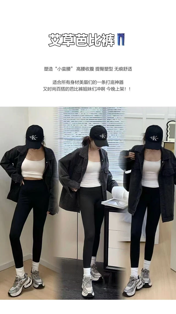 款号9201（大春子大码） 大码女神薄绒芭比裤