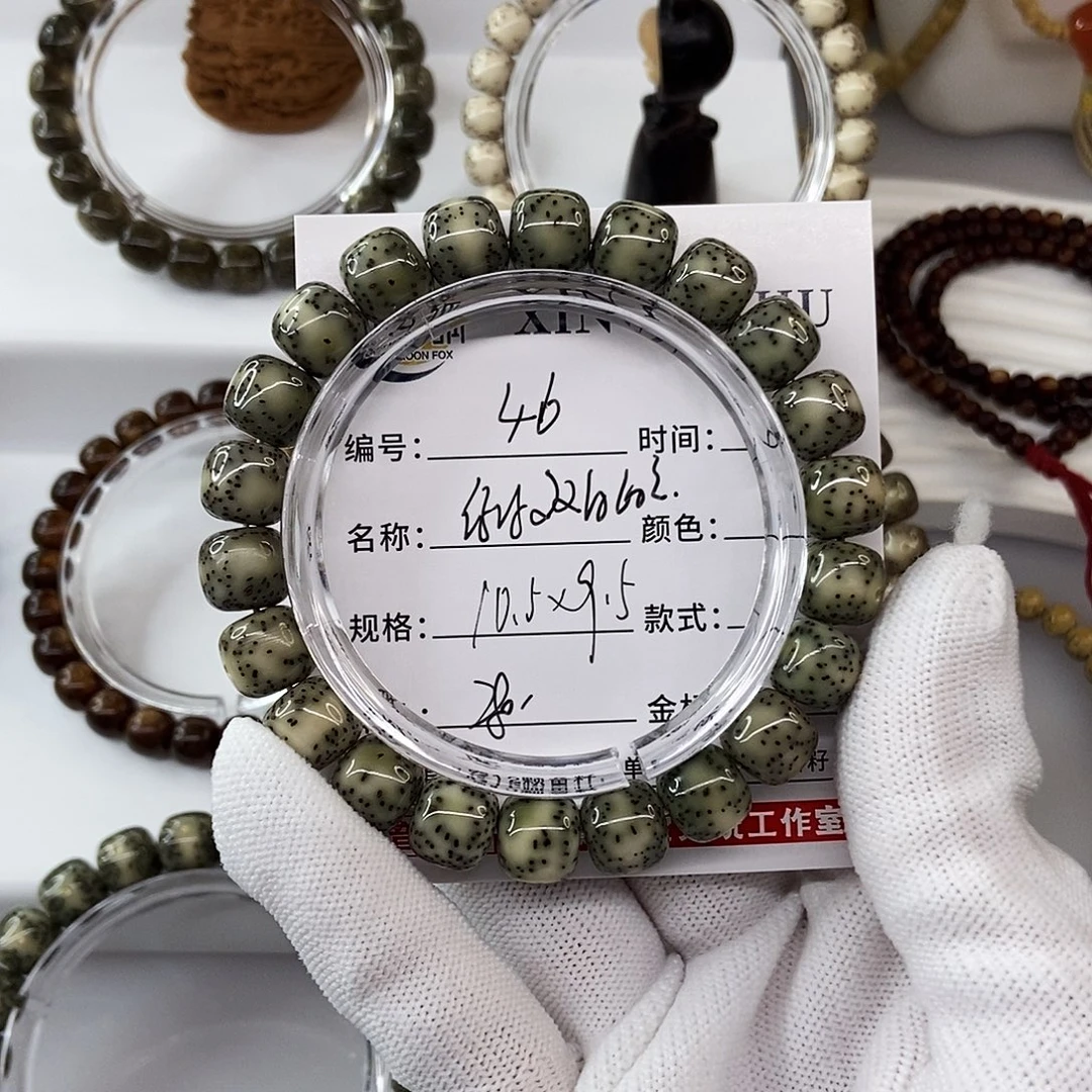 韩***-星月菩提手串10.5绿冰双白细星46