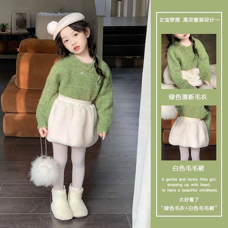 2025韩版冬季治愈色女童毛衣圈圈纱套头上衣绿色圆领毛毛半裙套装