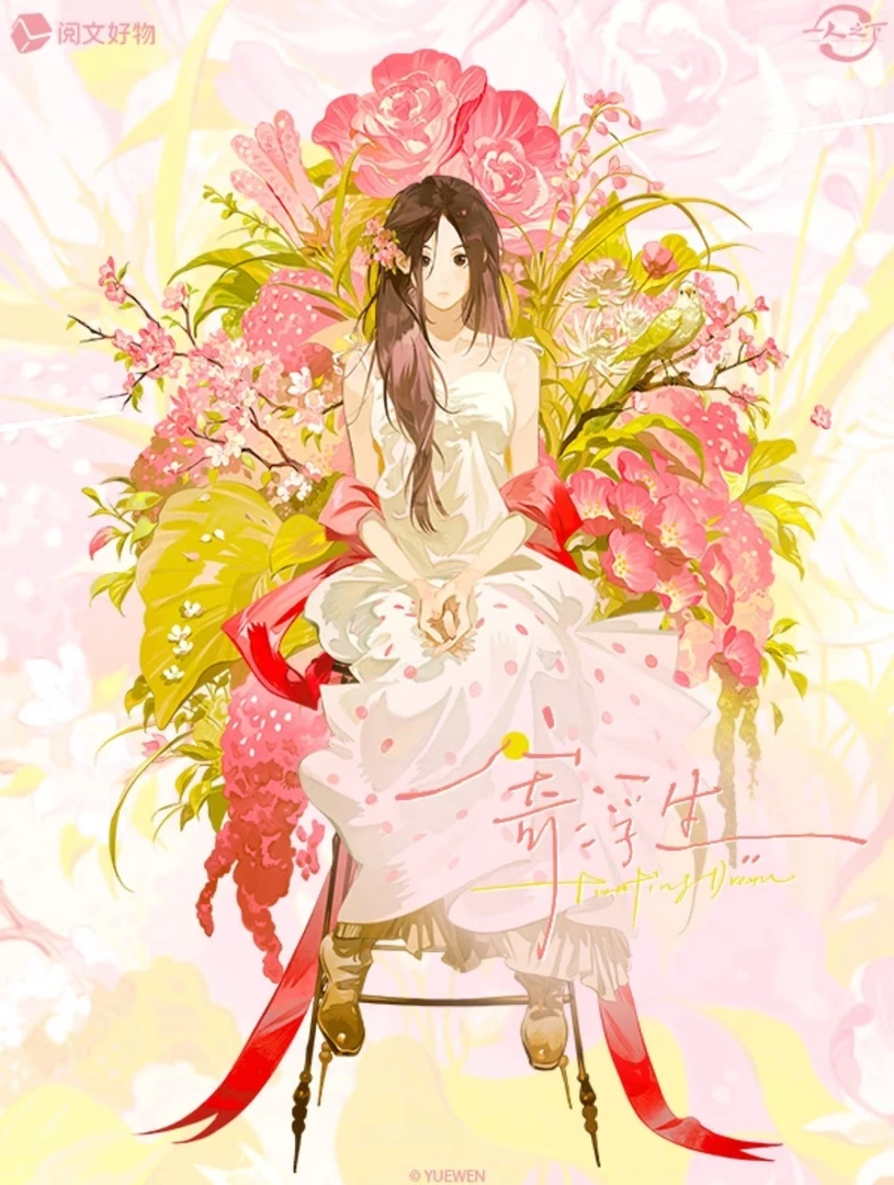 阅文好物 一人之下寄浮生系列吧唧/卡组/立牌/色纸盲盒(代拆)