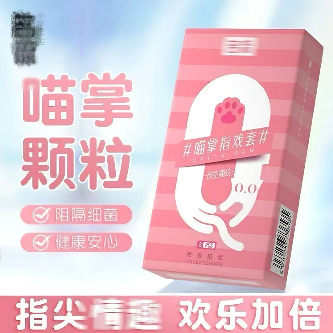 超薄颗粒情趣手指套天然胶乳橡胶材质超润检查用扣扣套