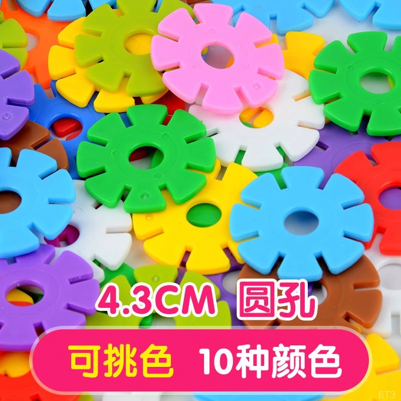 儿童男女孩拼插玩具雪花片单色加厚特大4.3CM大号积木拼插益智力