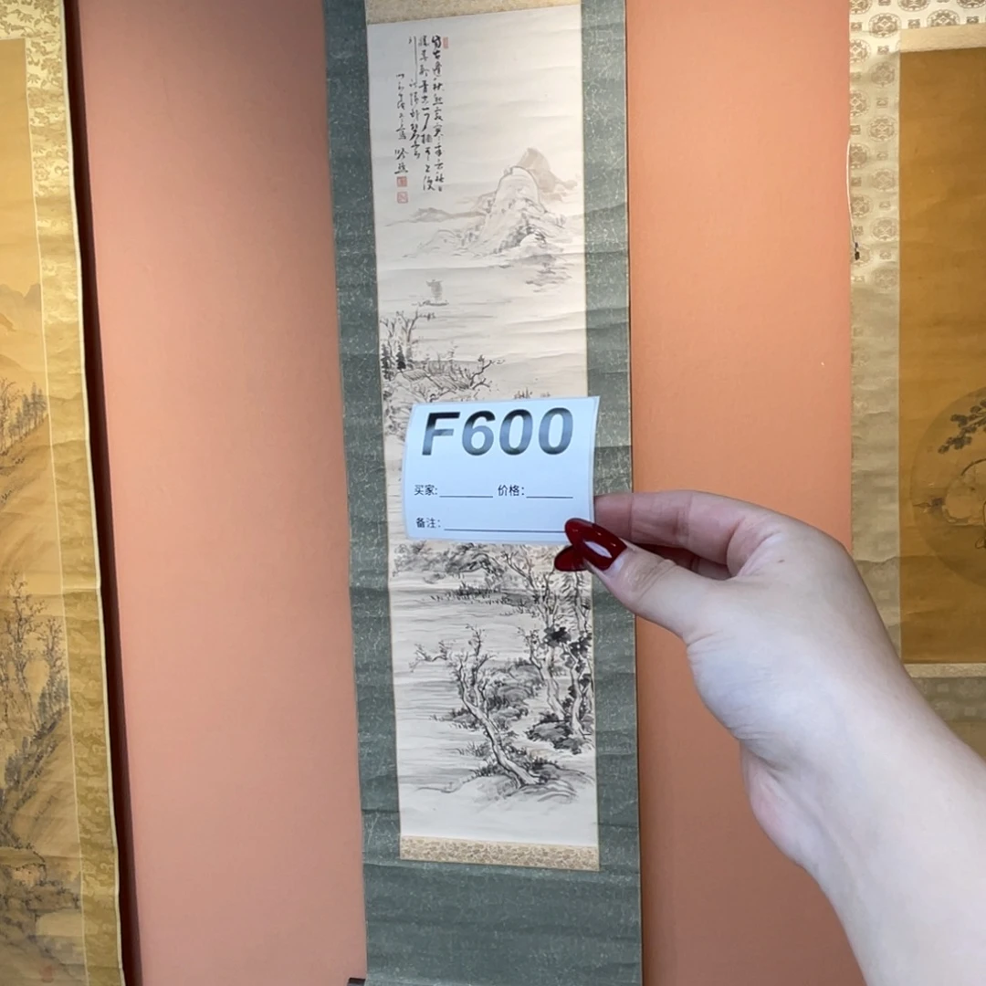 沉***默书法回流老画不退不换