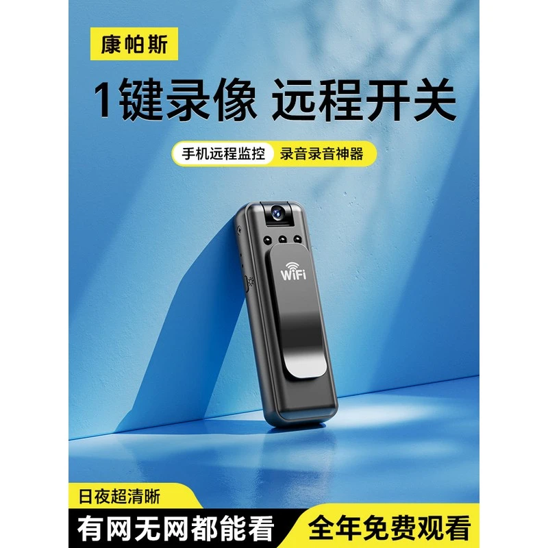 海康威视执法记录仪录音笔带录像DV录音功能一体机防抖录音笔高清