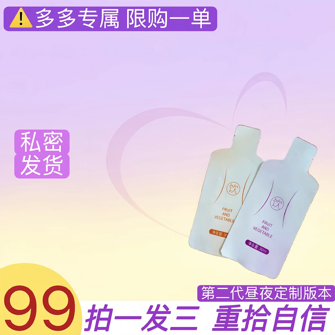 【双12提前购】多多专属昼夜版本私护