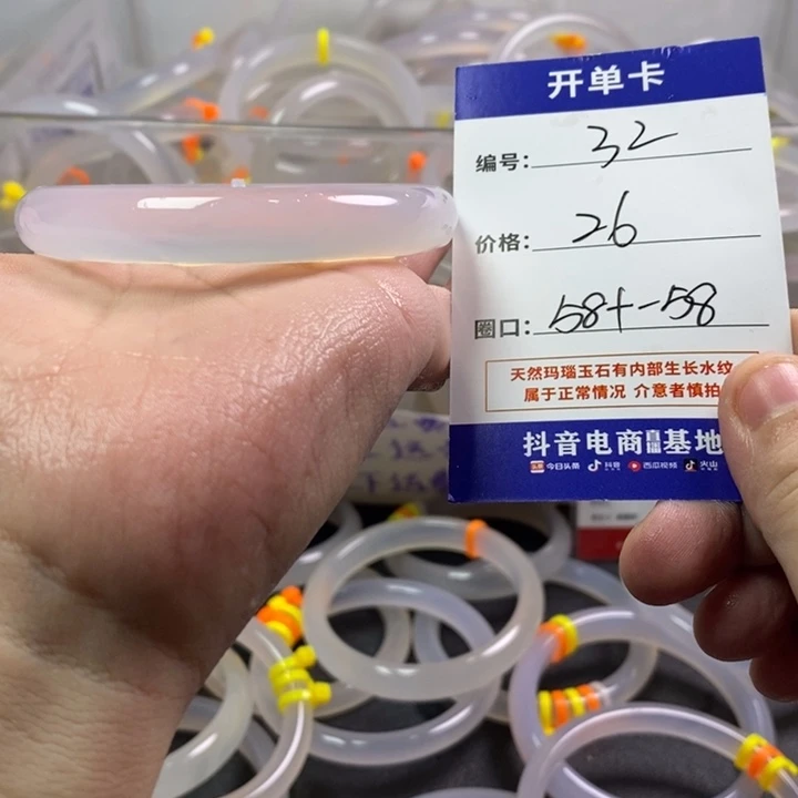手镯玛瑙/玉髓未镶嵌