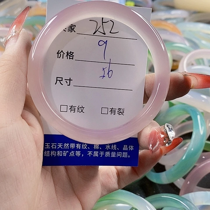 手镯玛瑙/玉髓未镶嵌252