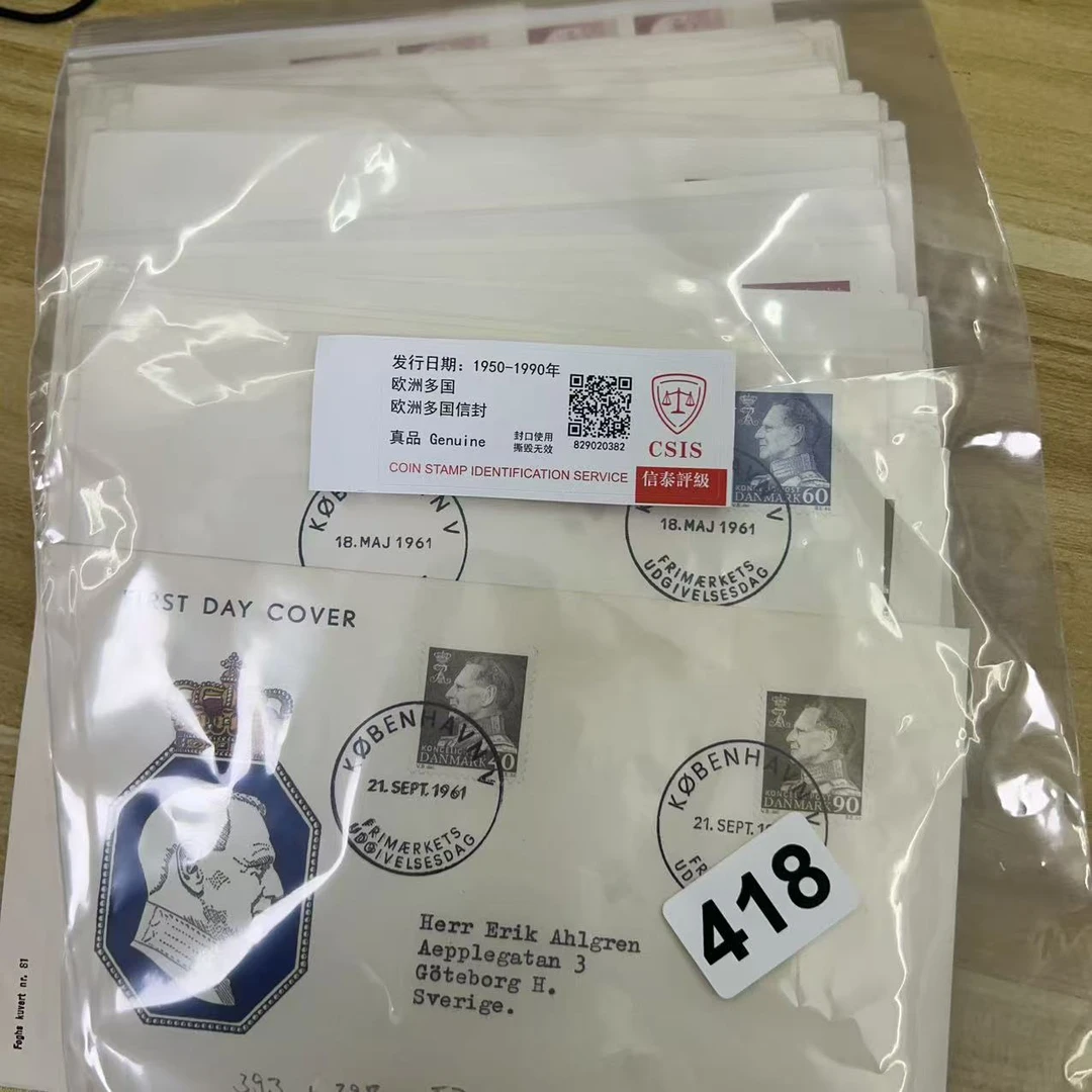 418已评级多国信封含邮票已信泰评级