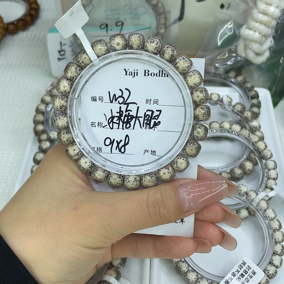 星月菩提吊坠W32冰糖大眼