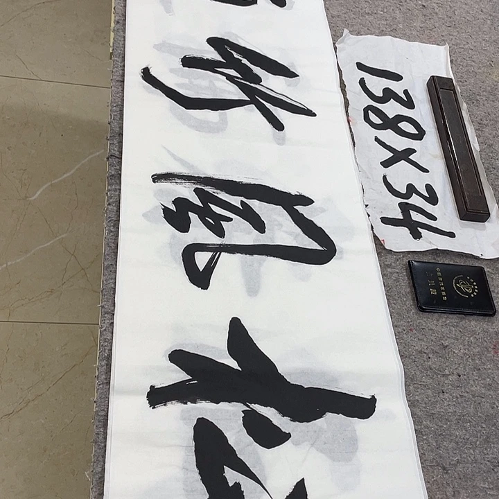 书法Lvqinzhenshufa