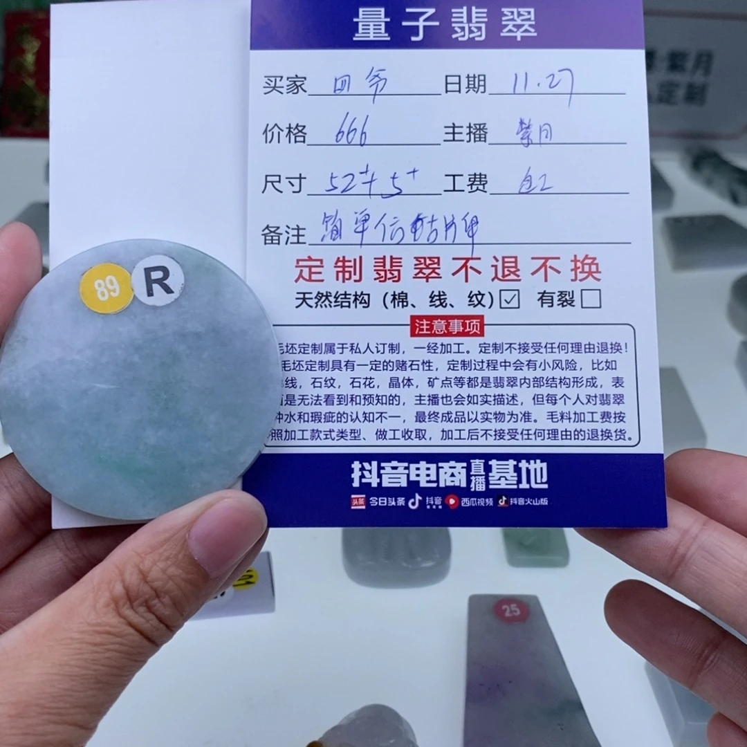 四***爷定制翡翠未镶嵌天然翡翠Ah