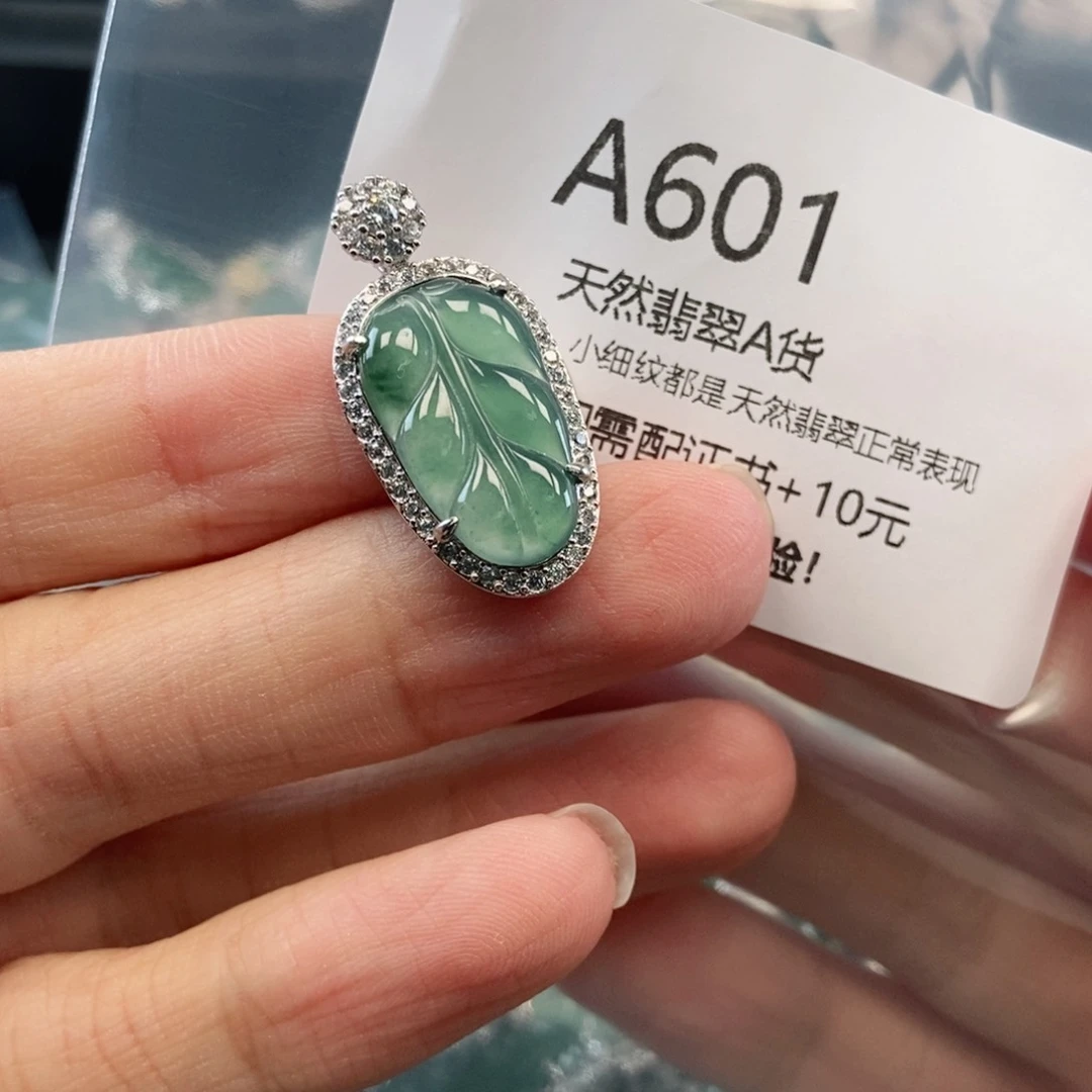 【闪购商品】翡翠吊坠(不含链)未镶嵌