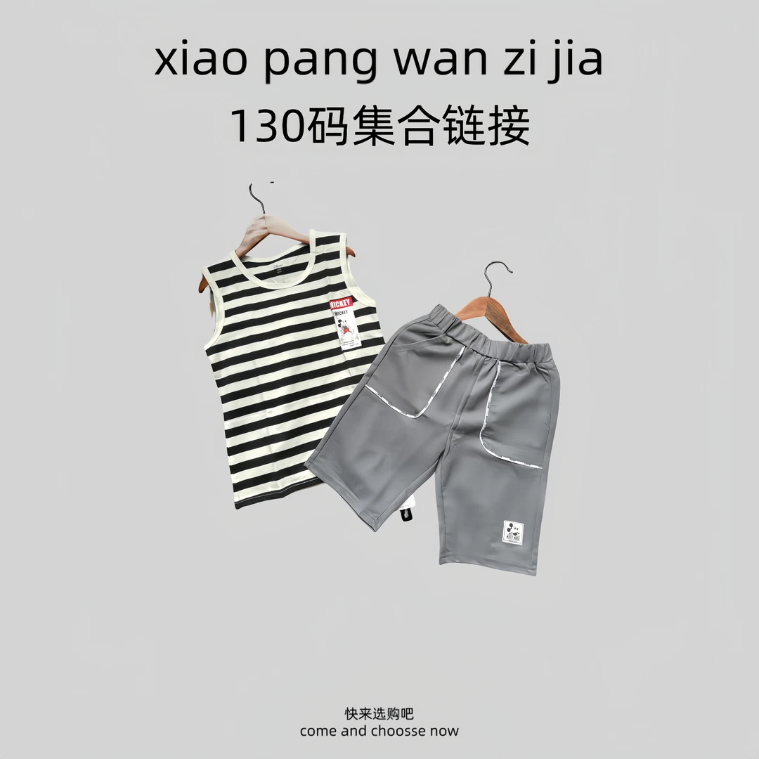儿童韩版夏季套装休闲童装夏装130码