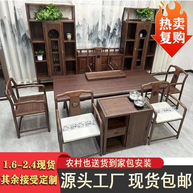 【爆款】新中式大板胡桃茶台茶桌实木泡茶办公桌茶椅组合家用茶几