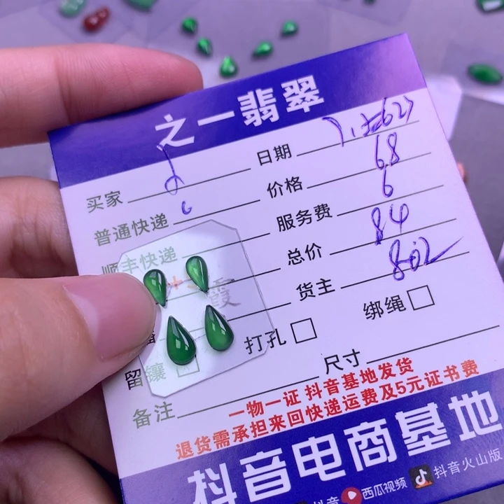 颈饰未镶嵌翡翠小*圆